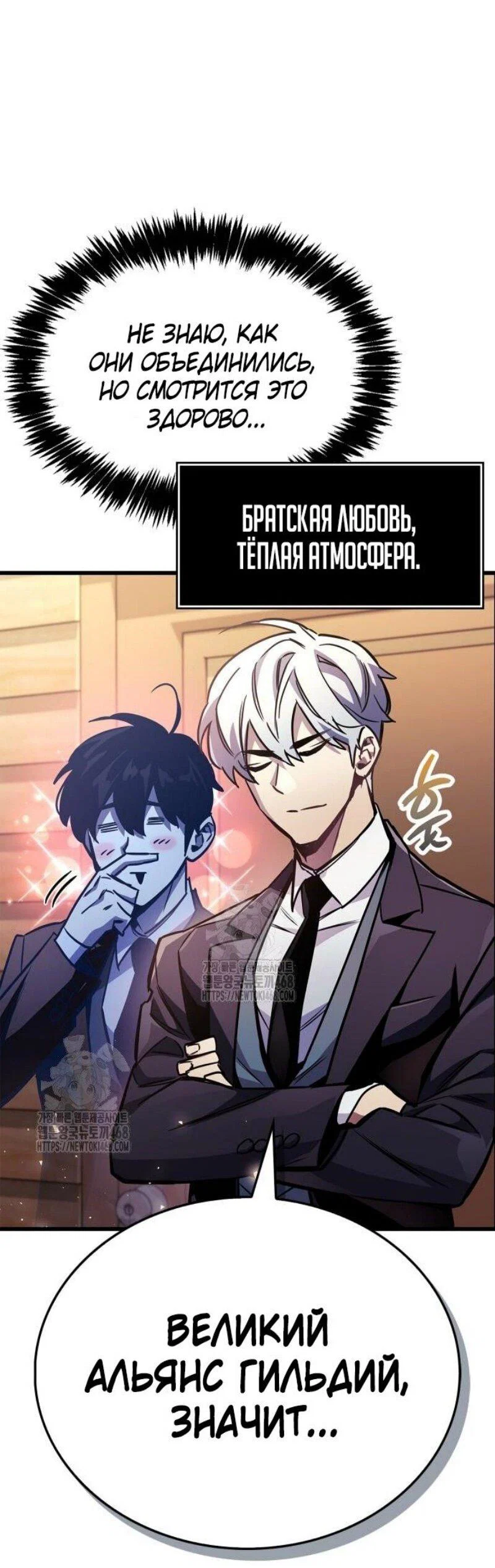 Read Игрок скрывает прошлое RU Manga Online