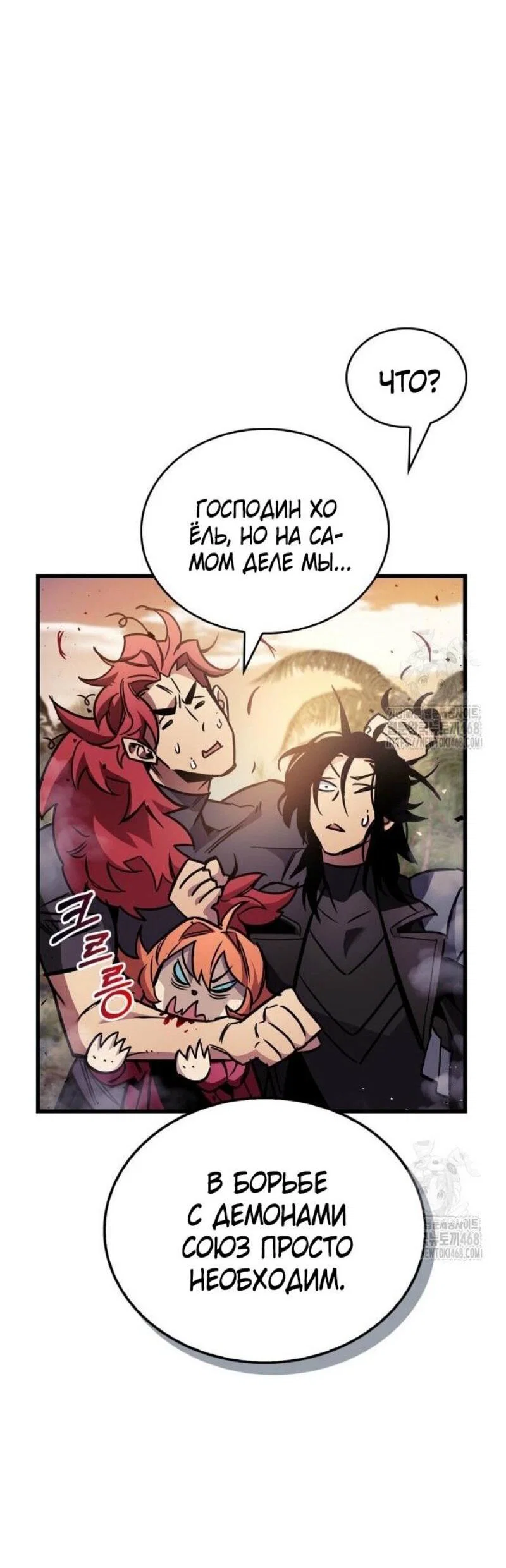 Read Игрок скрывает прошлое RU Manga Online