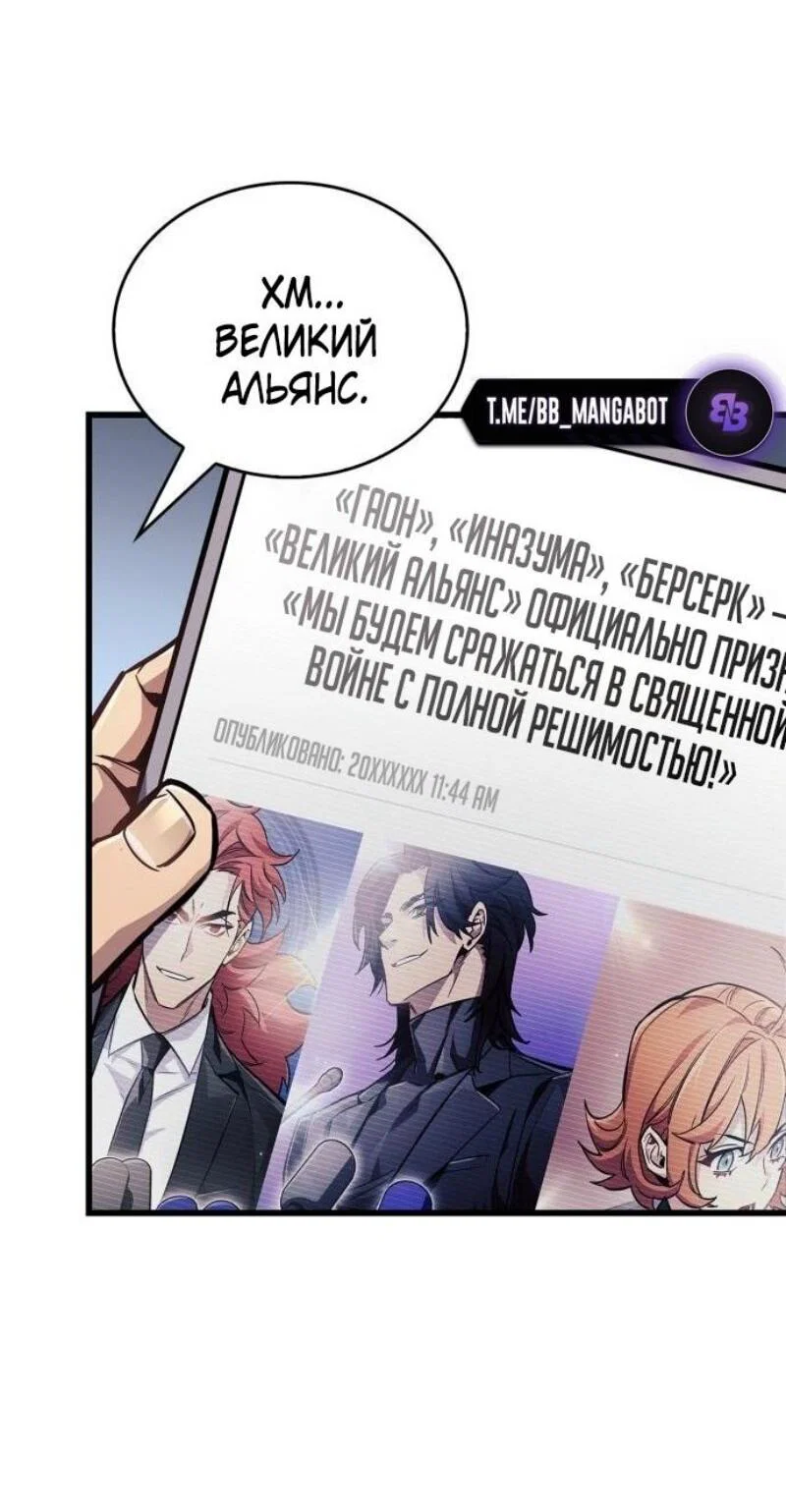 Read Игрок скрывает прошлое RU Manga Online