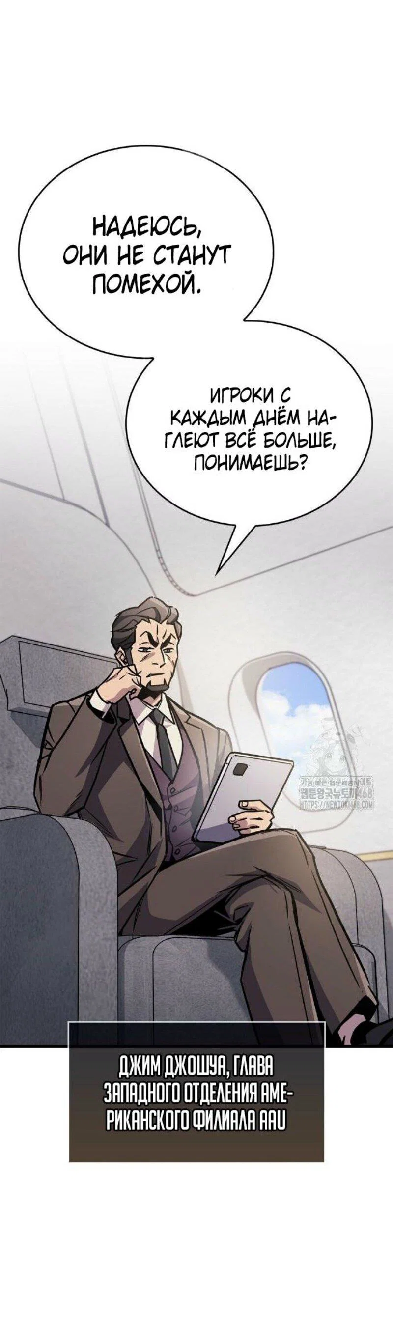 Read Игрок скрывает прошлое RU Manga Online