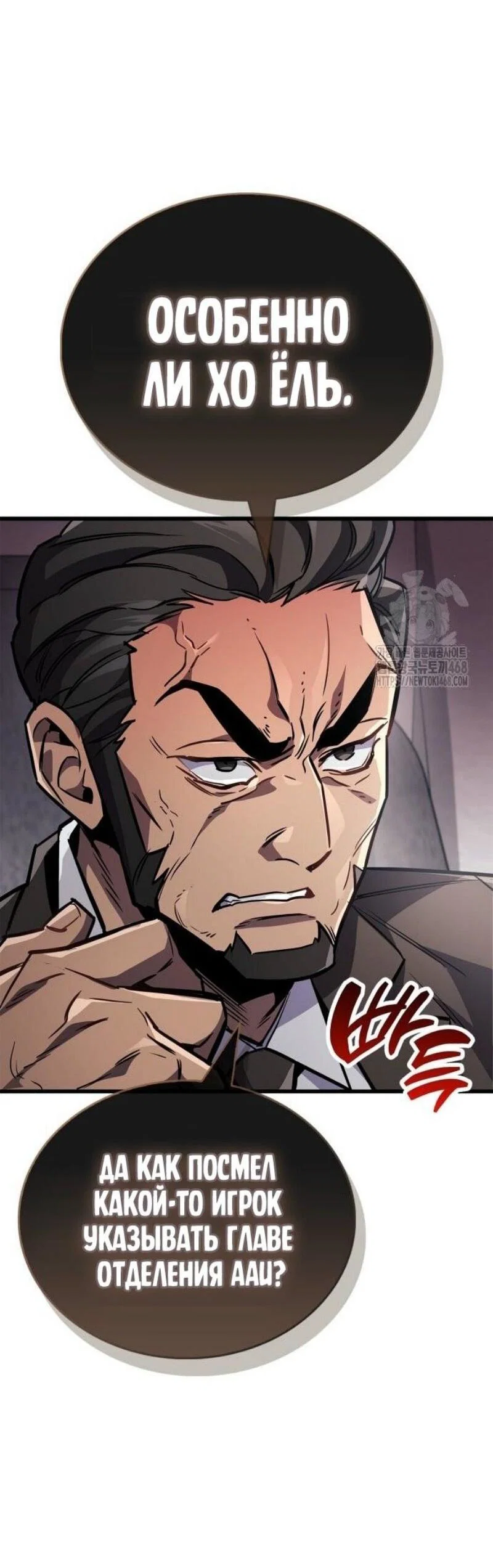 Read Игрок скрывает прошлое RU Manga Online