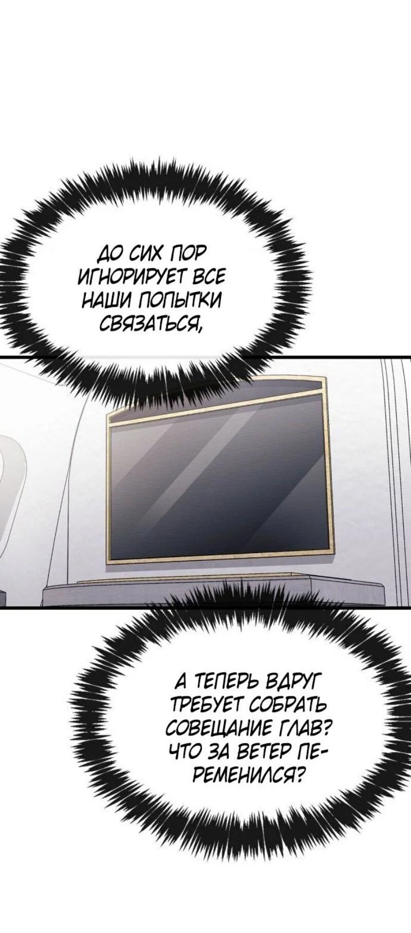 Read Игрок скрывает прошлое RU Manga Online
