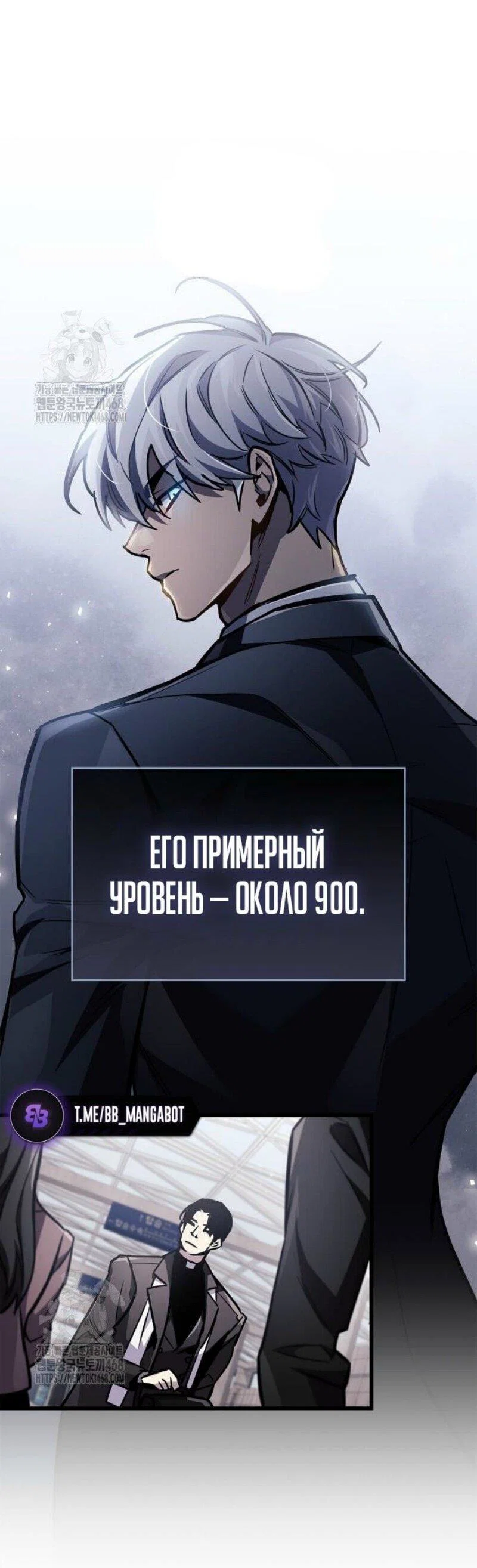 Read Игрок скрывает прошлое RU Manga Online