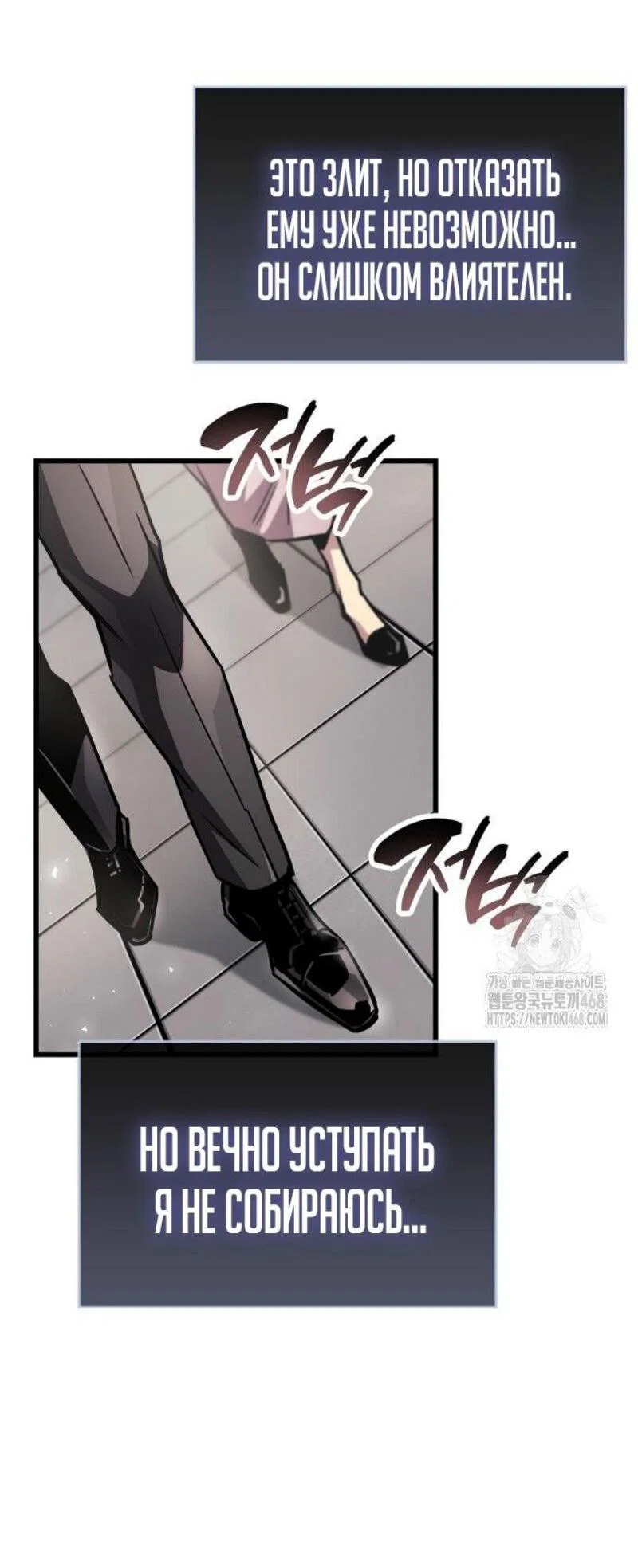 Read Игрок скрывает прошлое RU Manga Online