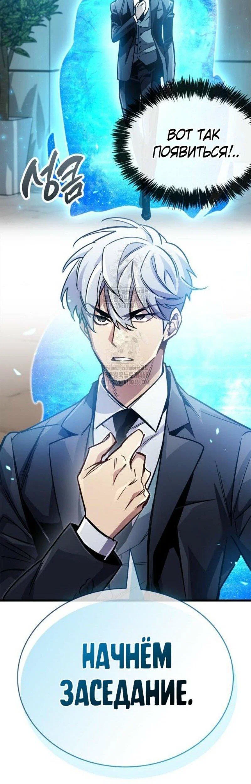 Read Игрок скрывает прошлое RU Manga Online