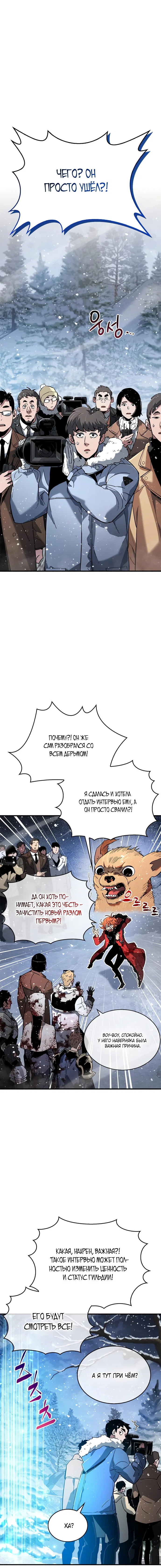 Read Игрок скрывает прошлое RU Manga Online