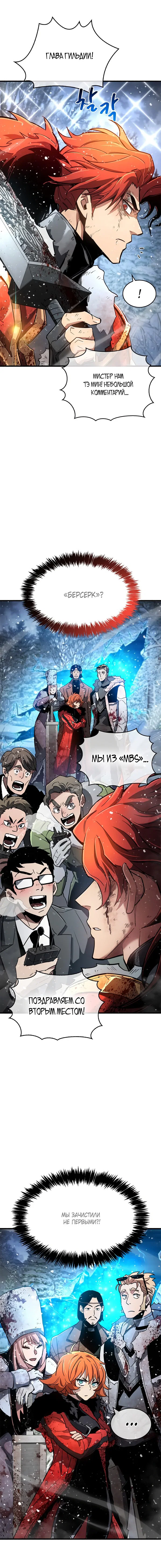 Read Игрок скрывает прошлое RU Manga Online