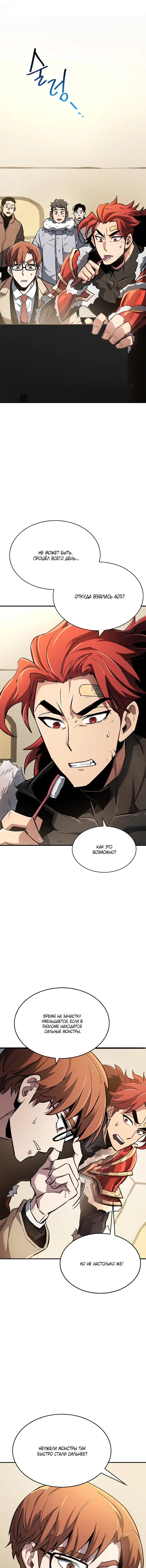 Read Игрок скрывает прошлое RU Manga Online