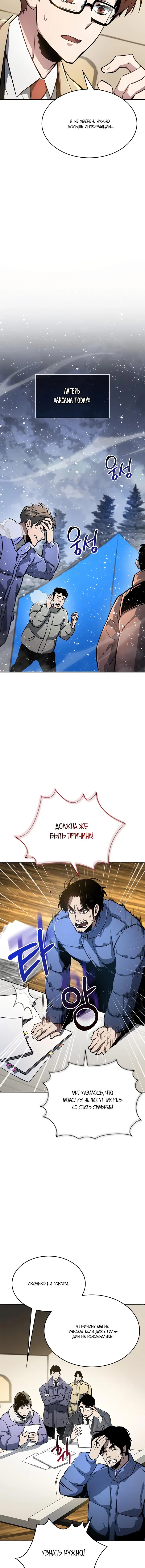 Read Игрок скрывает прошлое RU Manga Online
