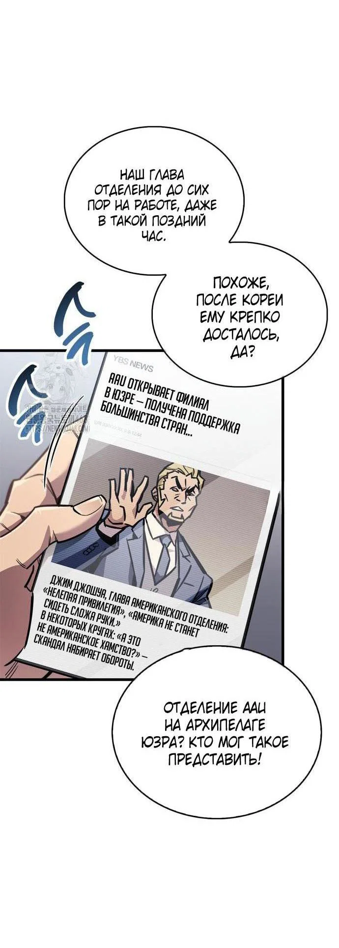 Read Игрок скрывает прошлое RU Manga Online