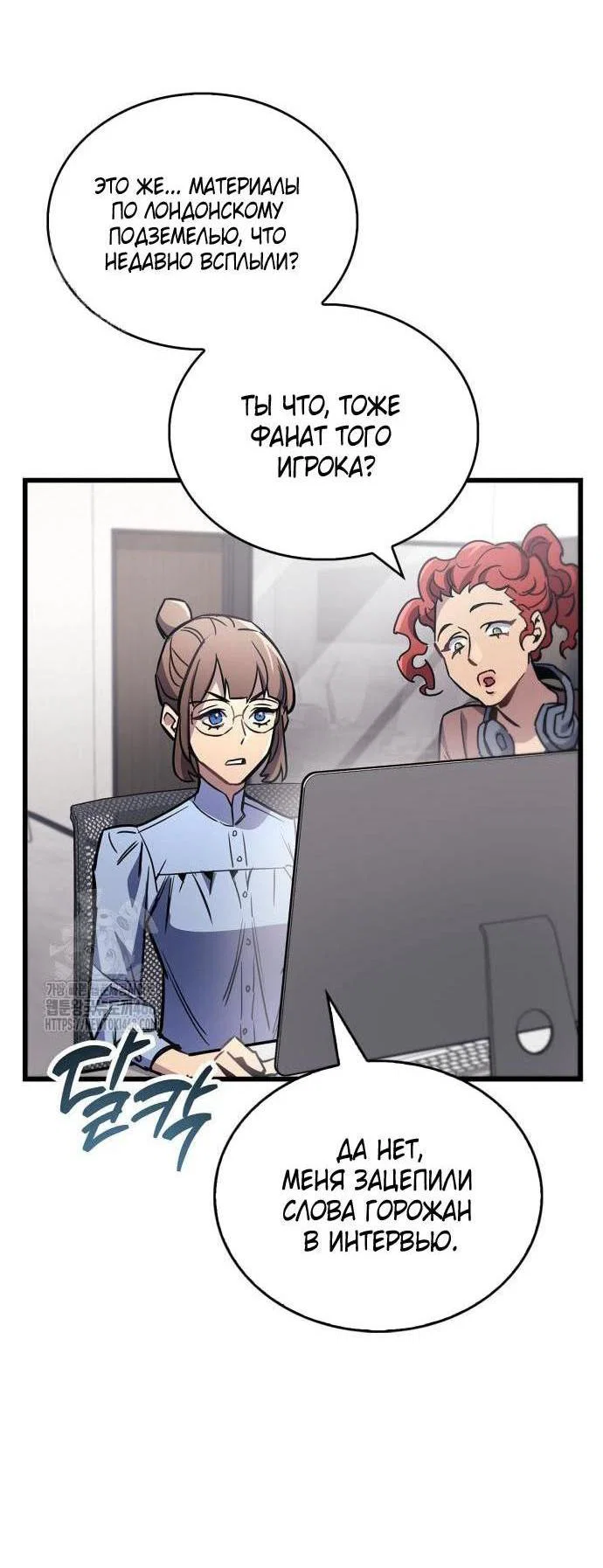 Read Игрок скрывает прошлое RU Manga Online