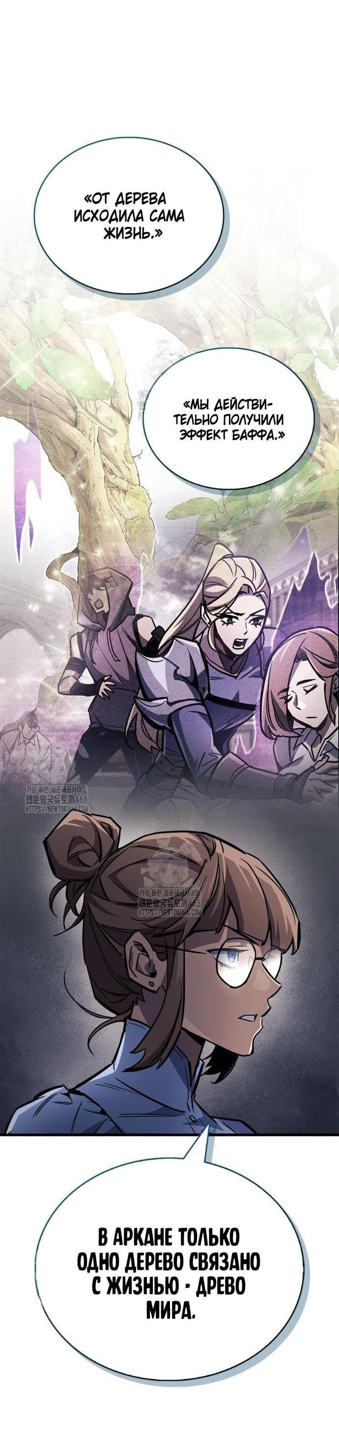 Read Игрок скрывает прошлое RU Manga Online