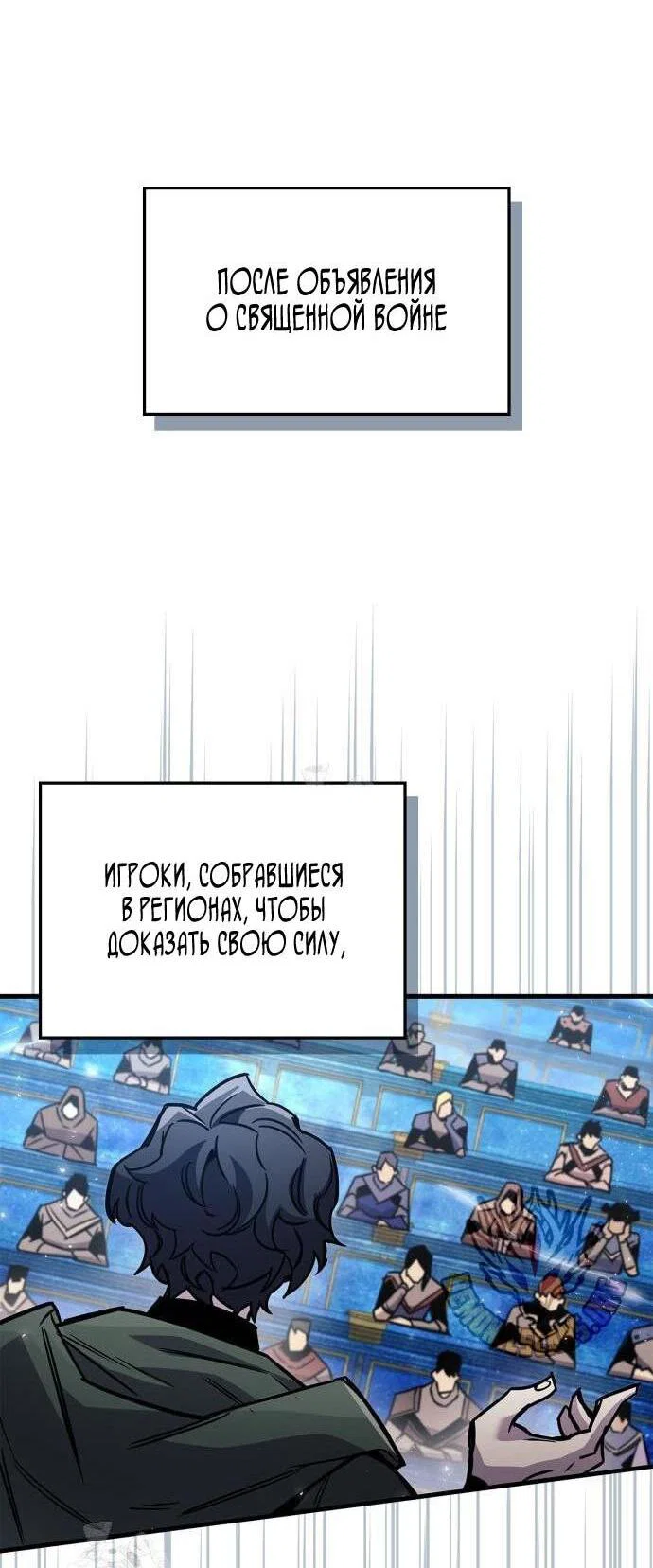 Read Игрок скрывает прошлое RU Manga Online