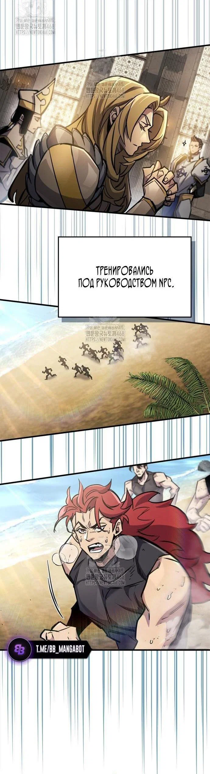 Read Игрок скрывает прошлое RU Manga Online