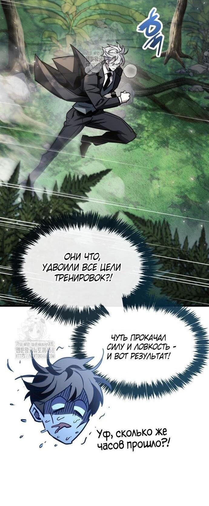 Read Игрок скрывает прошлое RU Manga Online