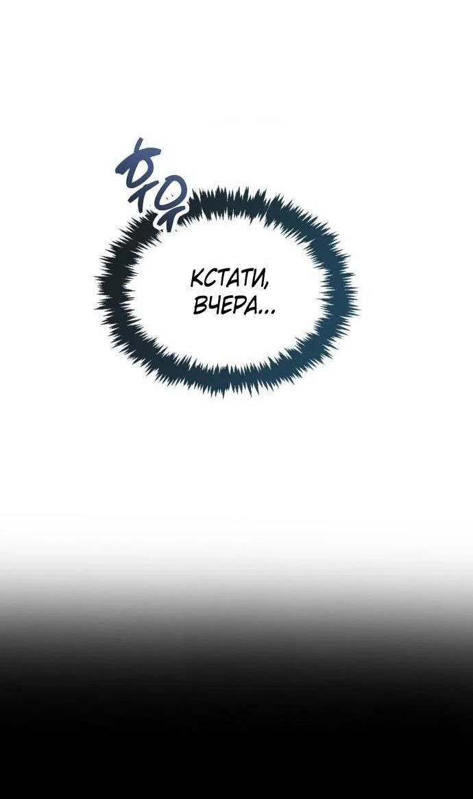 Read Игрок скрывает прошлое RU Manga Online