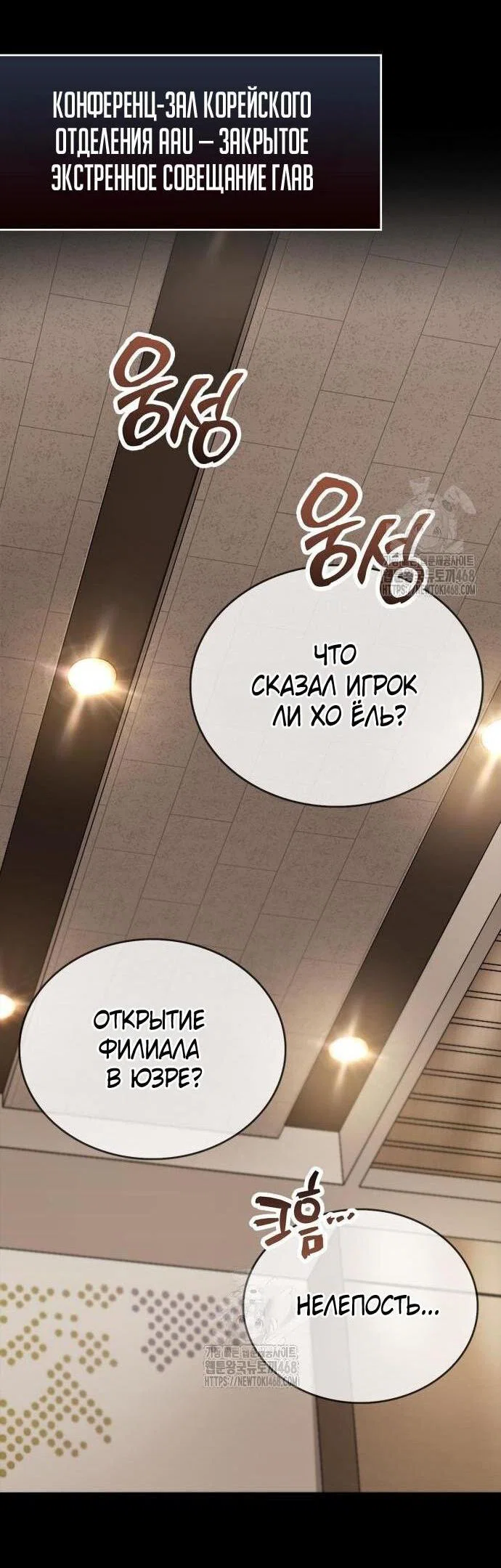 Read Игрок скрывает прошлое RU Manga Online