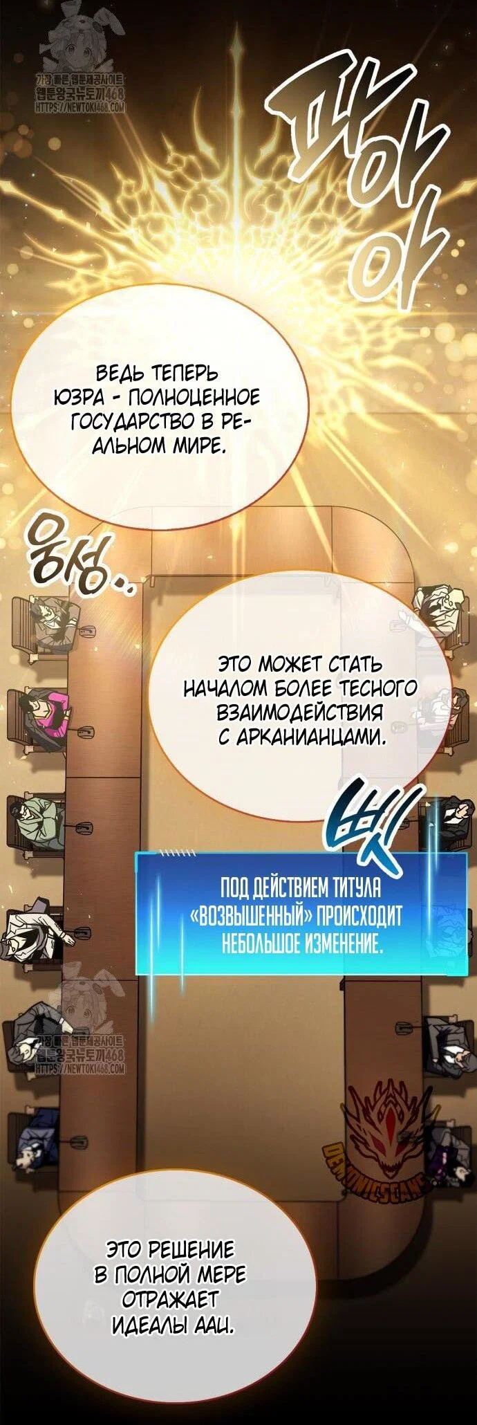 Read Игрок скрывает прошлое RU Manga Online