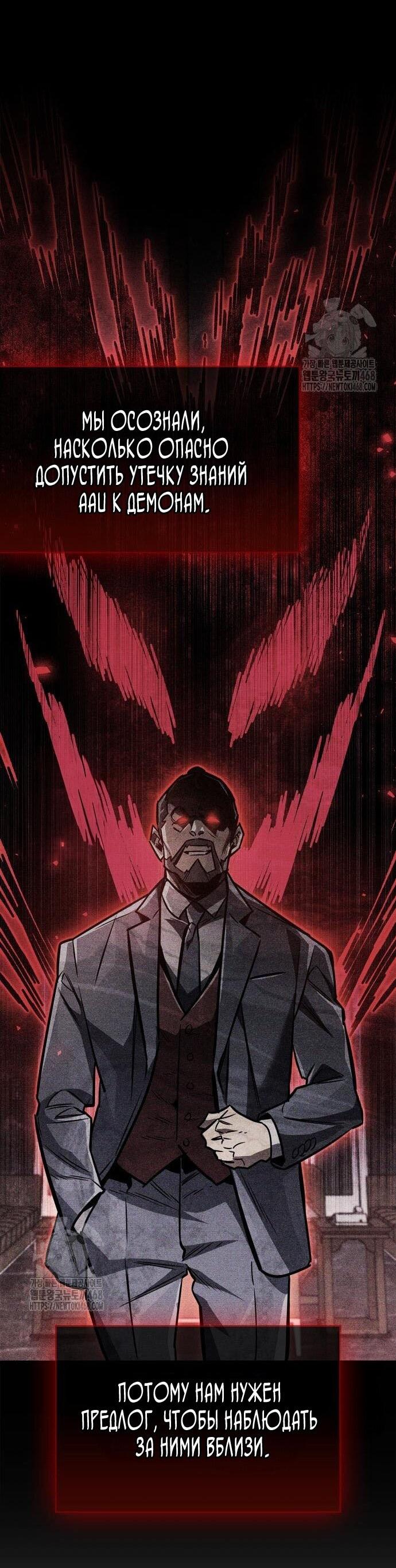 Read Игрок скрывает прошлое RU Manga Online