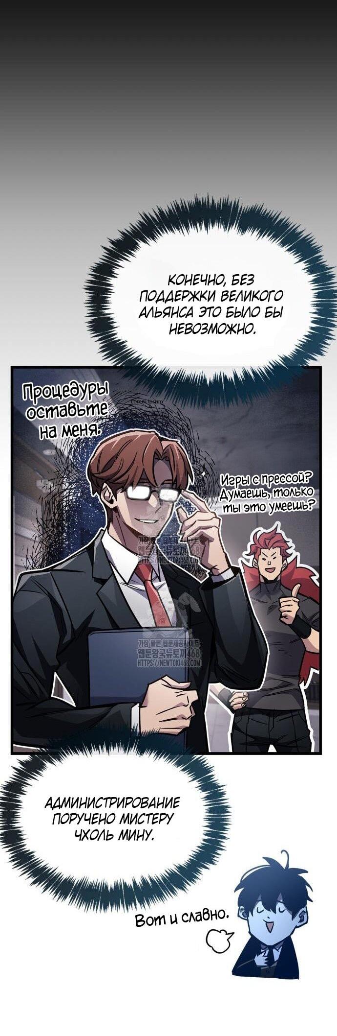 Read Игрок скрывает прошлое RU Manga Online