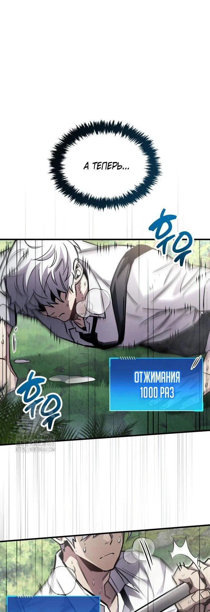 Read Игрок скрывает прошлое RU Manga Online