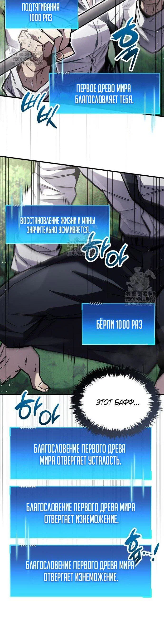 Read Игрок скрывает прошлое RU Manga Online