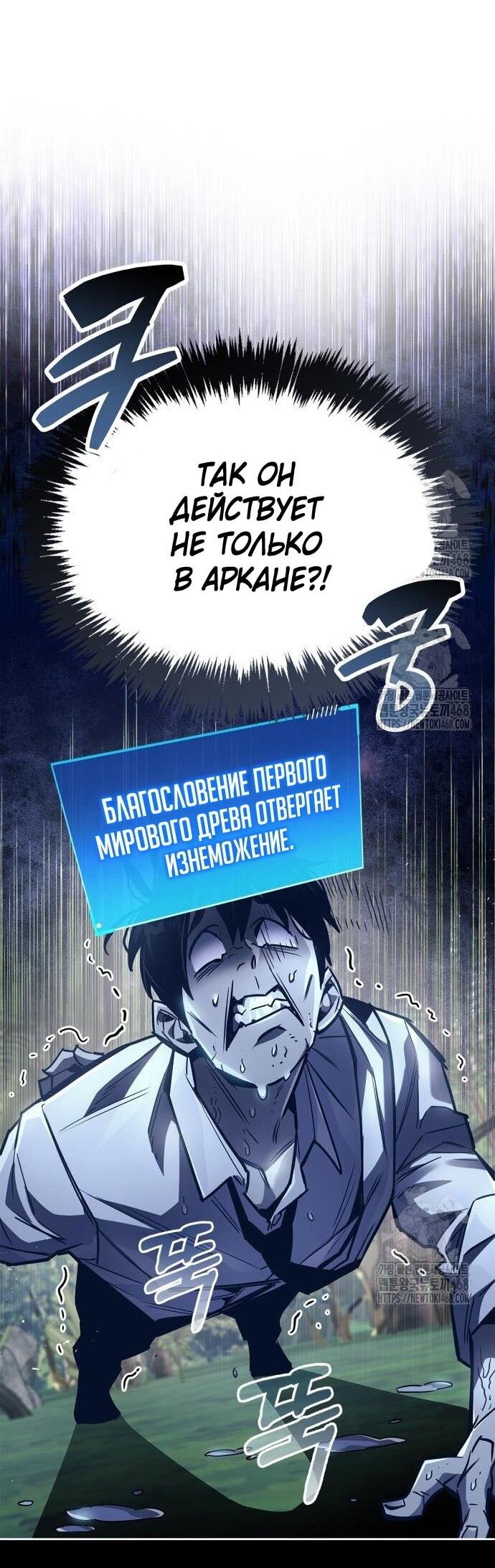Read Игрок скрывает прошлое RU Manga Online