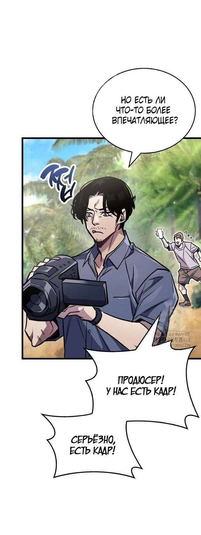 Read Игрок скрывает прошлое RU Manga Online