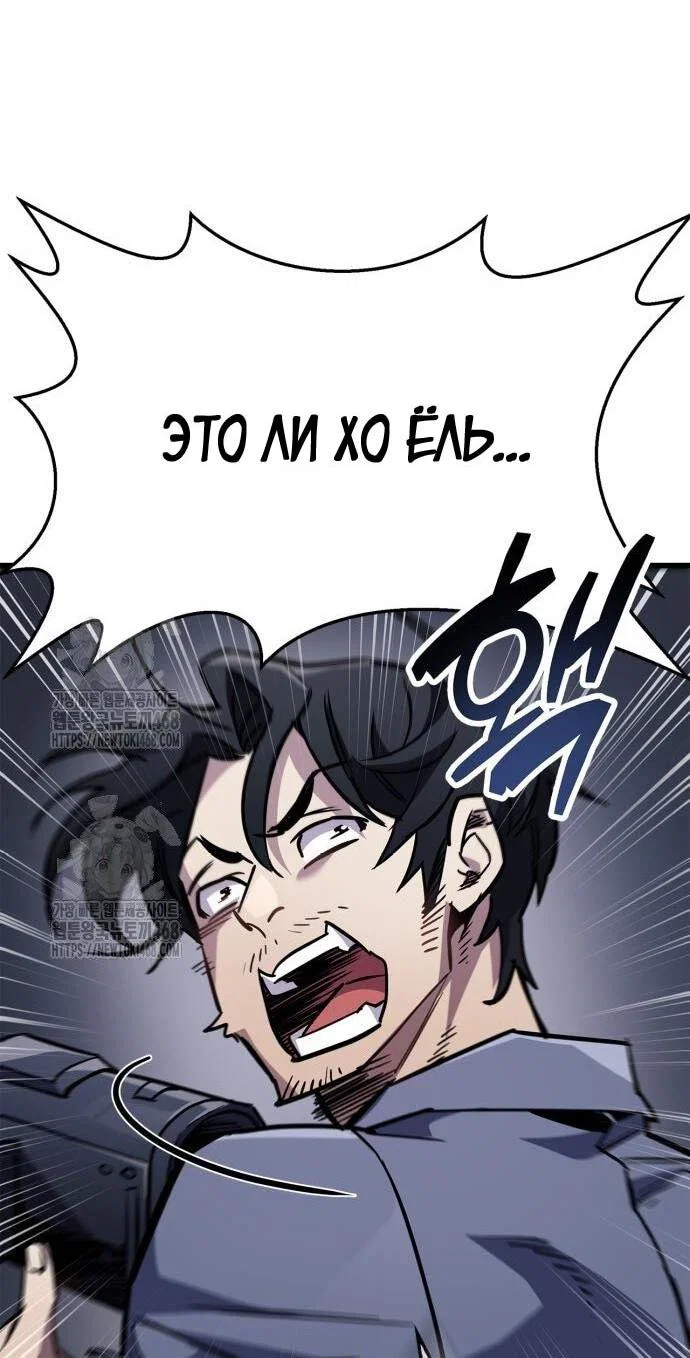 Read Игрок скрывает прошлое RU Manga Online