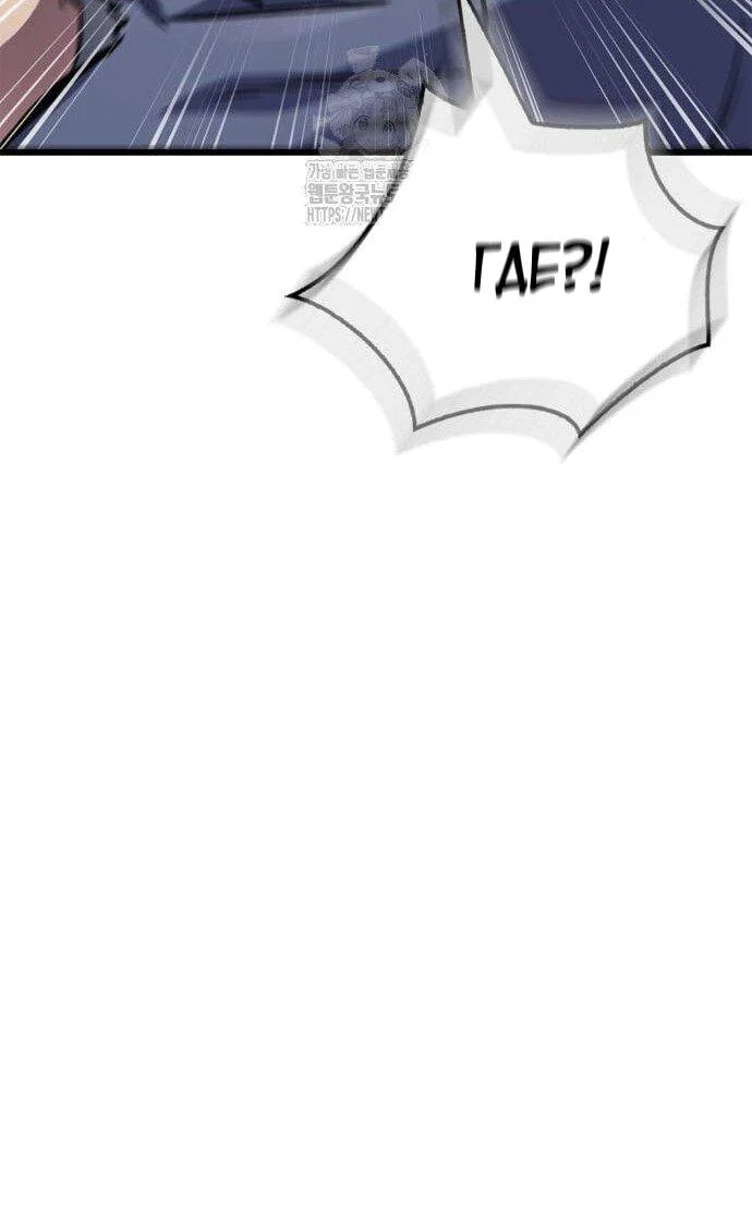 Read Игрок скрывает прошлое RU Manga Online