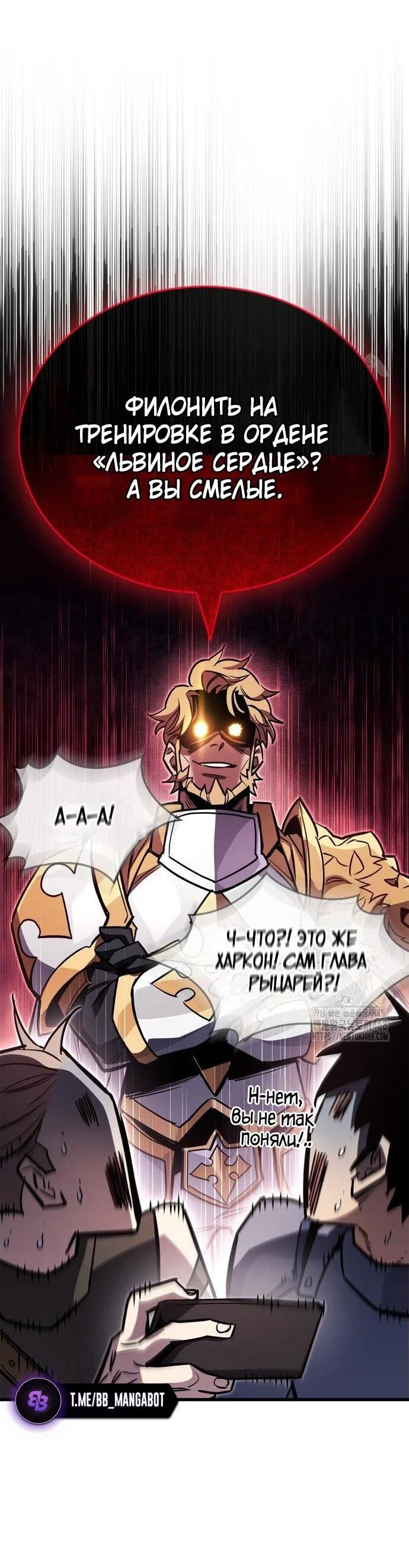 Read Игрок скрывает прошлое RU Manga Online