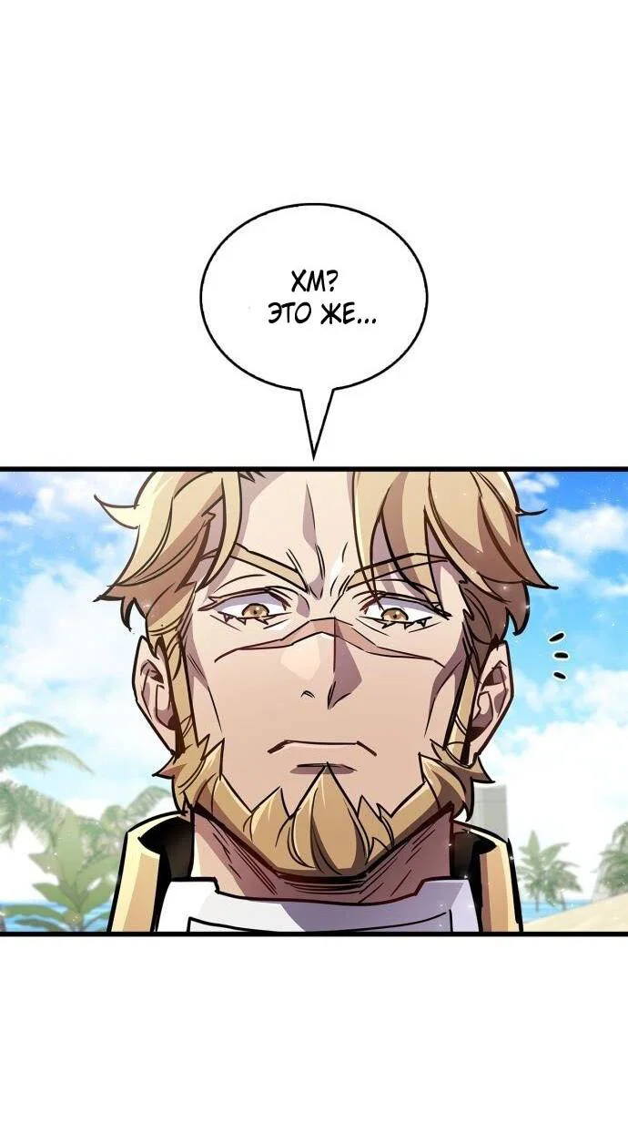 Read Игрок скрывает прошлое RU Manga Online
