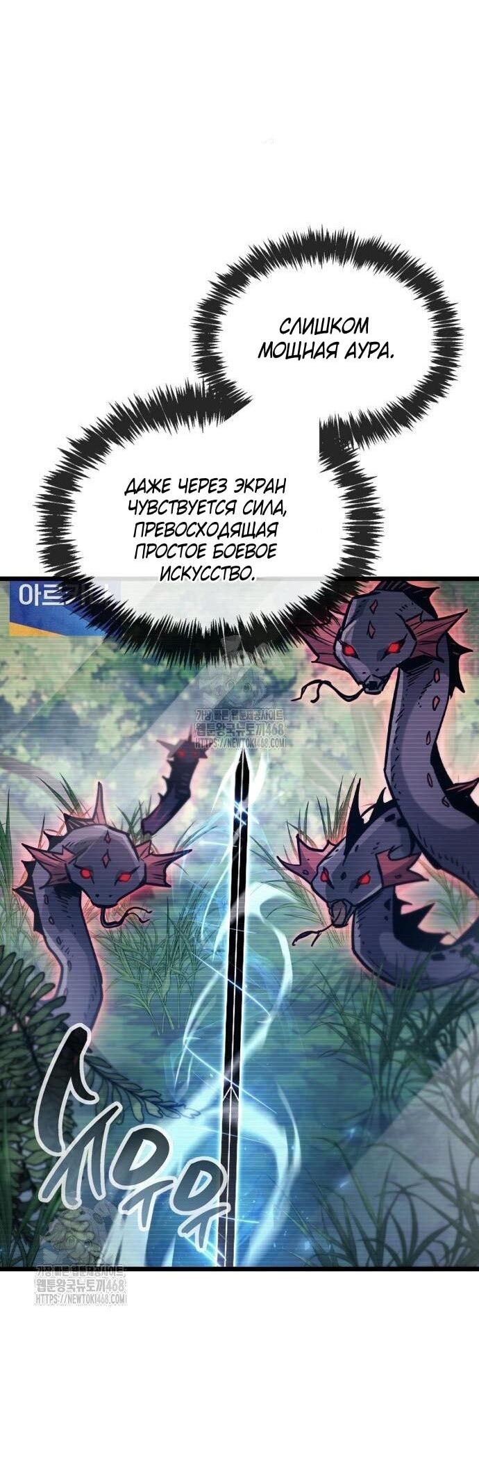 Read Игрок скрывает прошлое RU Manga Online
