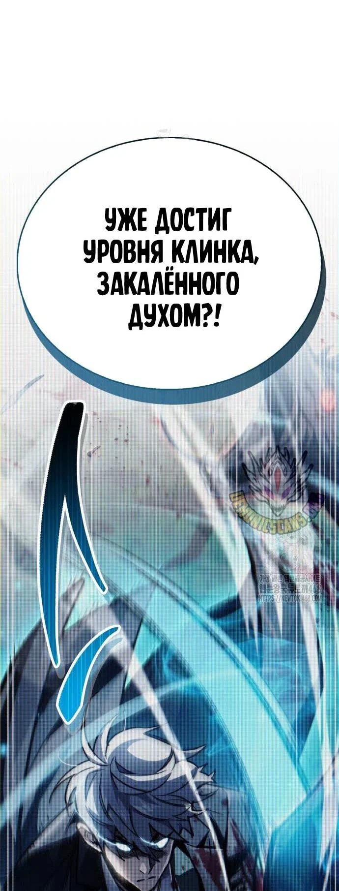 Read Игрок скрывает прошлое RU Manga Online