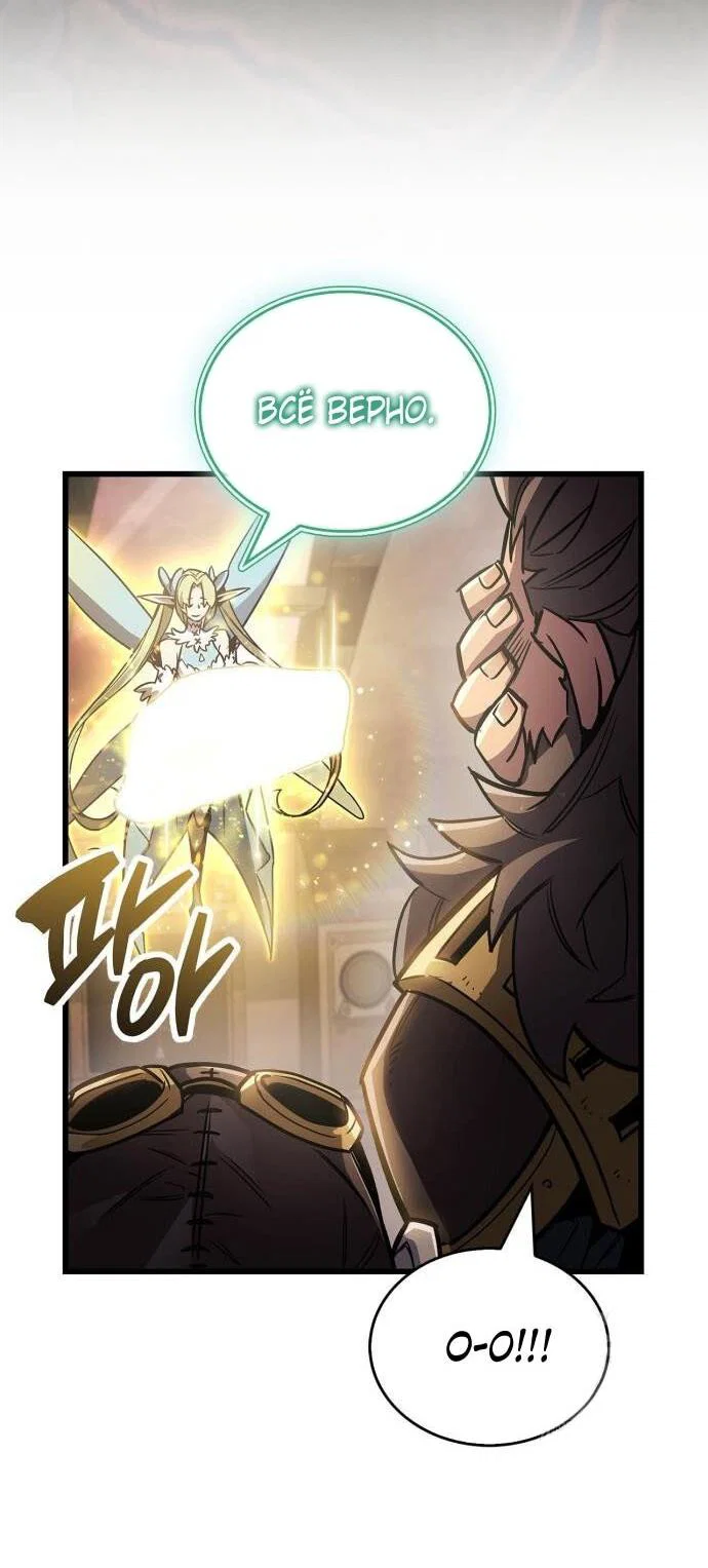 Read Игрок скрывает прошлое RU Manga Online