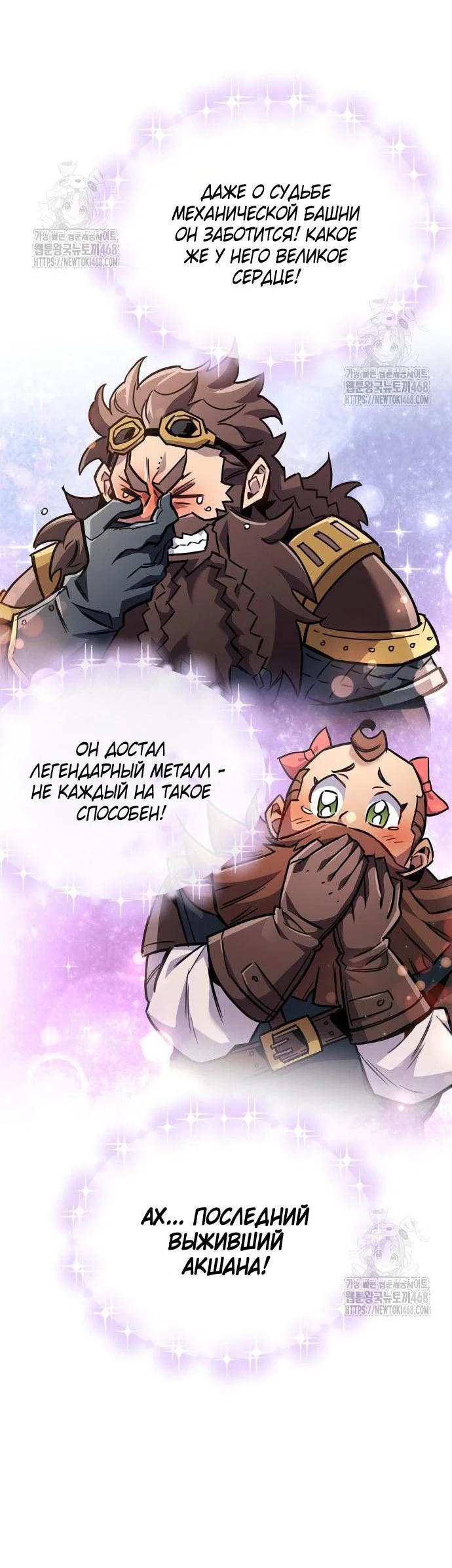 Read Игрок скрывает прошлое RU Manga Online