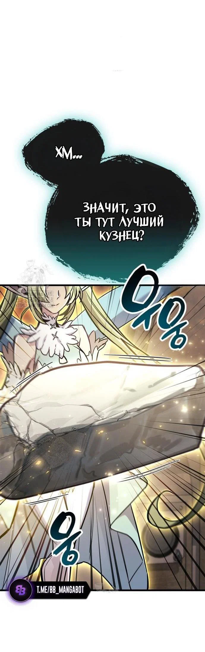 Read Игрок скрывает прошлое RU Manga Online