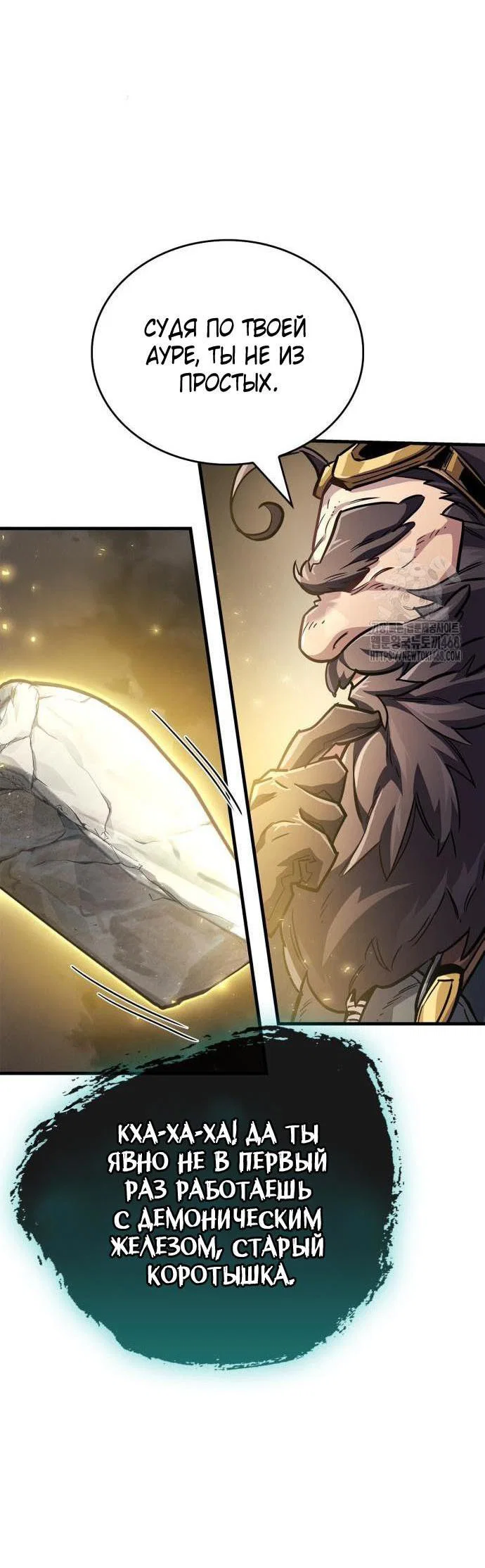 Read Игрок скрывает прошлое RU Manga Online