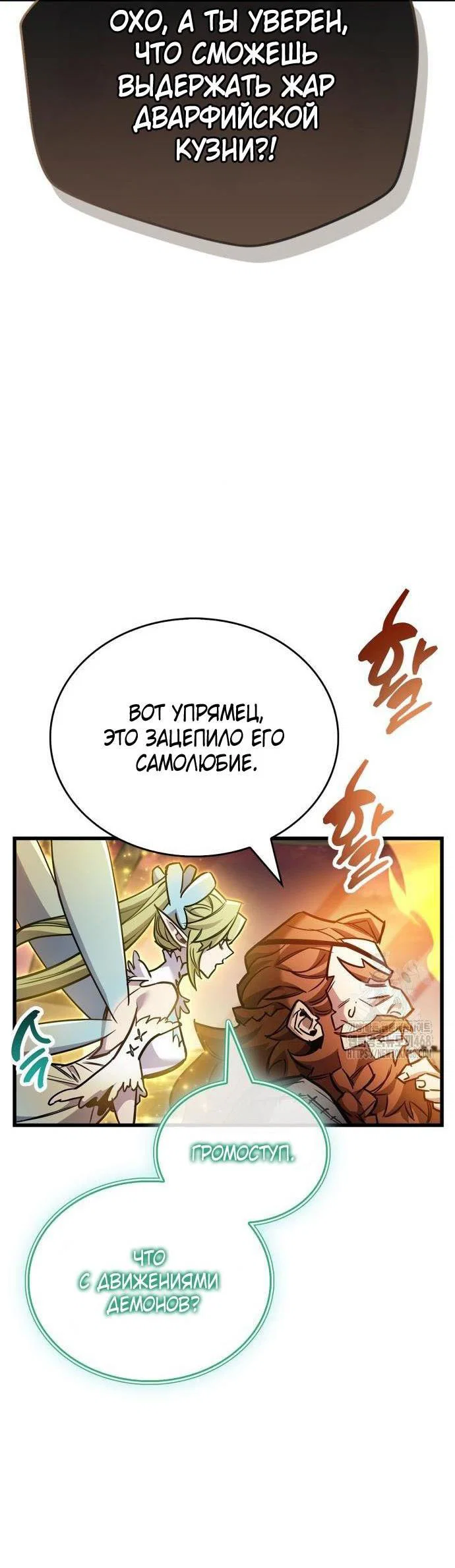 Read Игрок скрывает прошлое RU Manga Online
