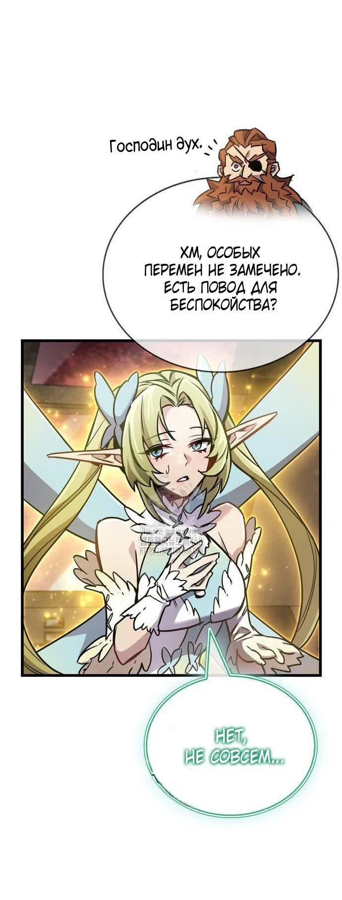 Read Игрок скрывает прошлое RU Manga Online