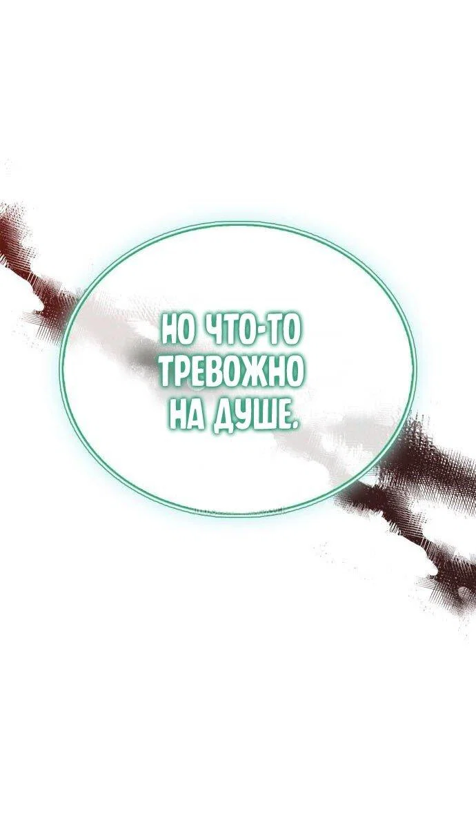 Read Игрок скрывает прошлое RU Manga Online