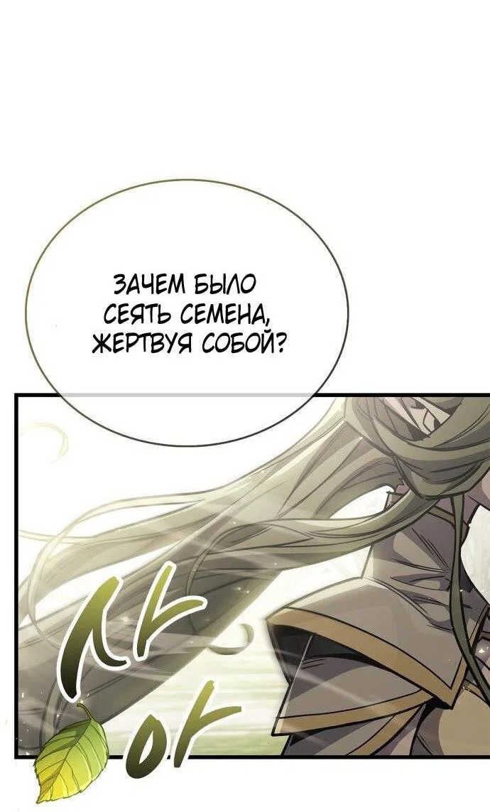 Read Игрок скрывает прошлое RU Manga Online