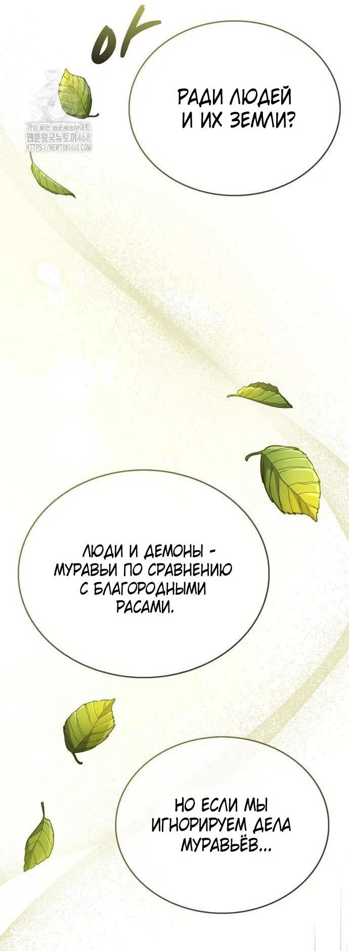 Read Игрок скрывает прошлое RU Manga Online