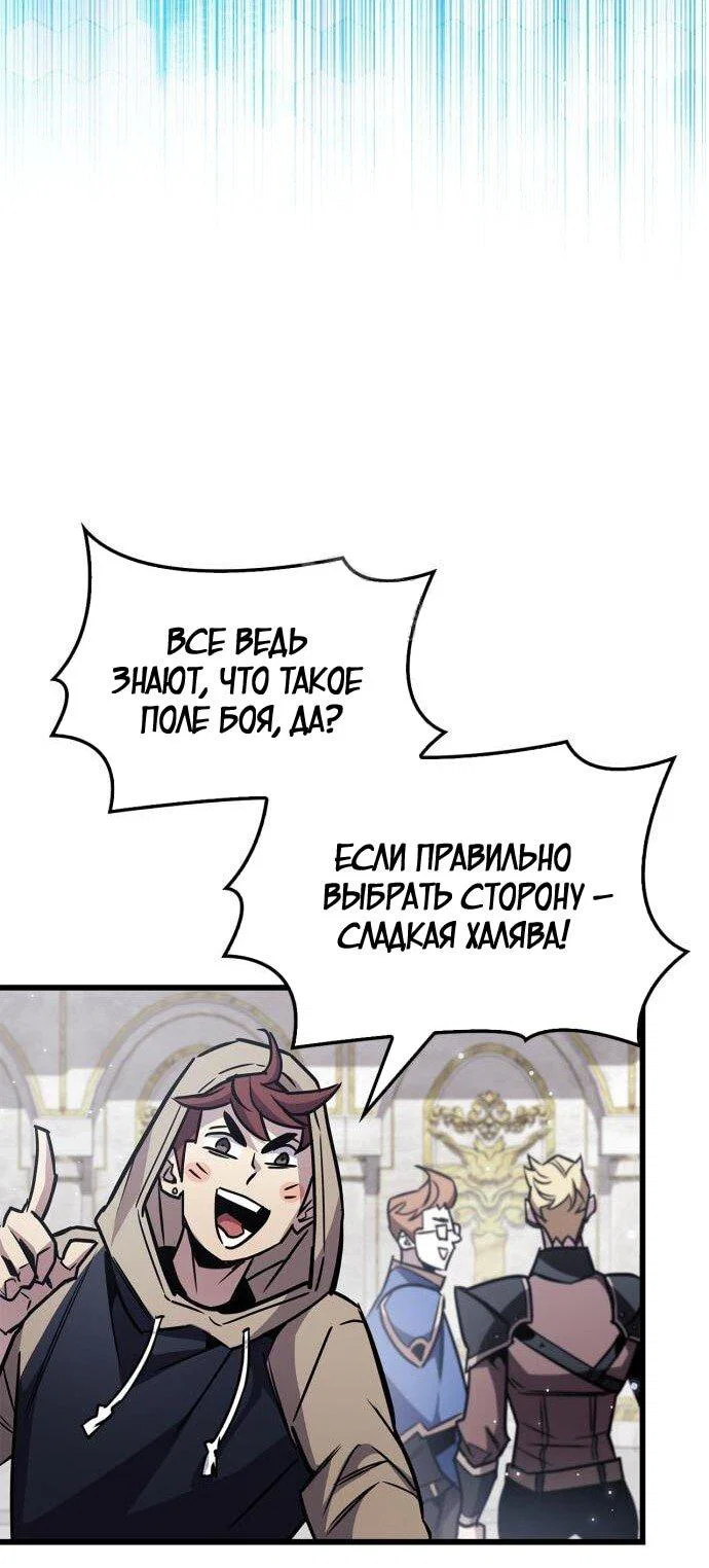 Read Игрок скрывает прошлое RU Manga Online