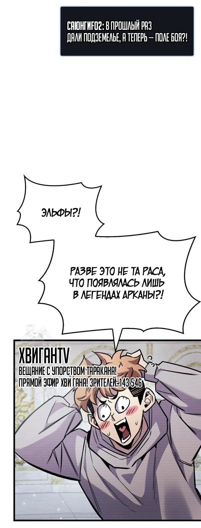 Read Игрок скрывает прошлое RU Manga Online