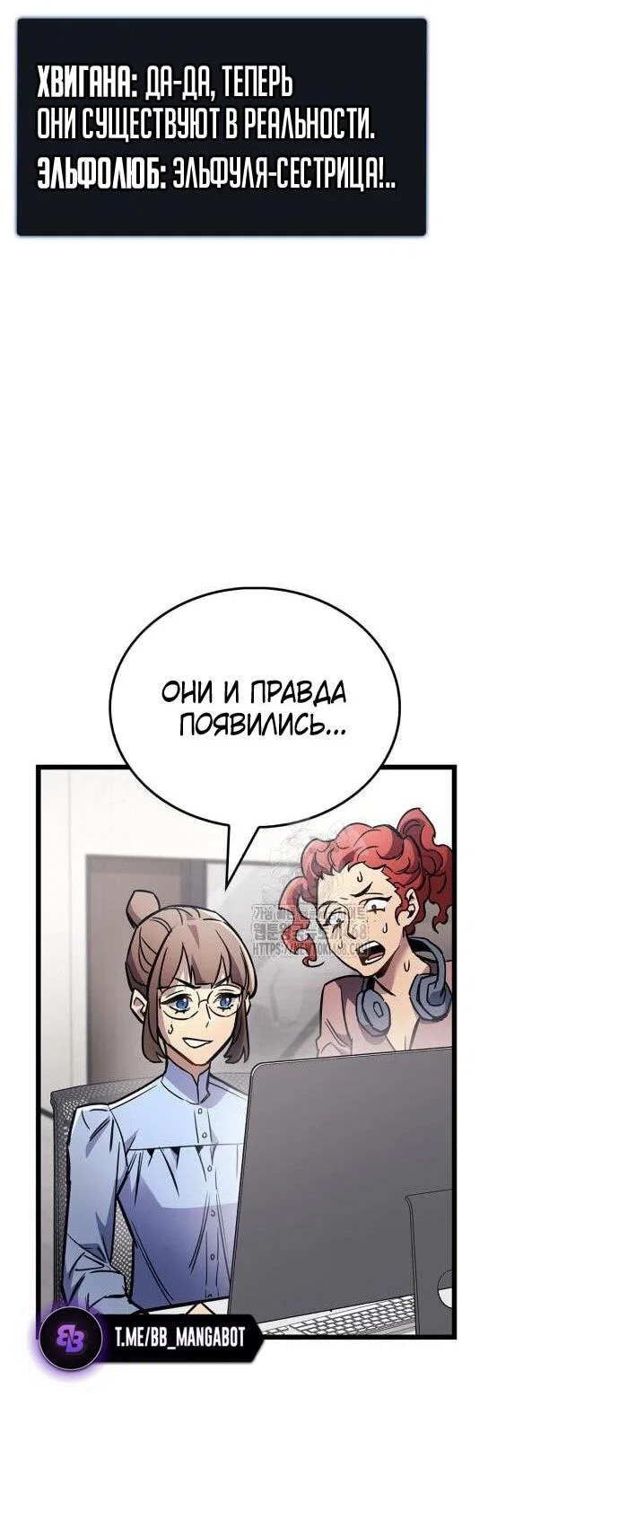Read Игрок скрывает прошлое RU Manga Online