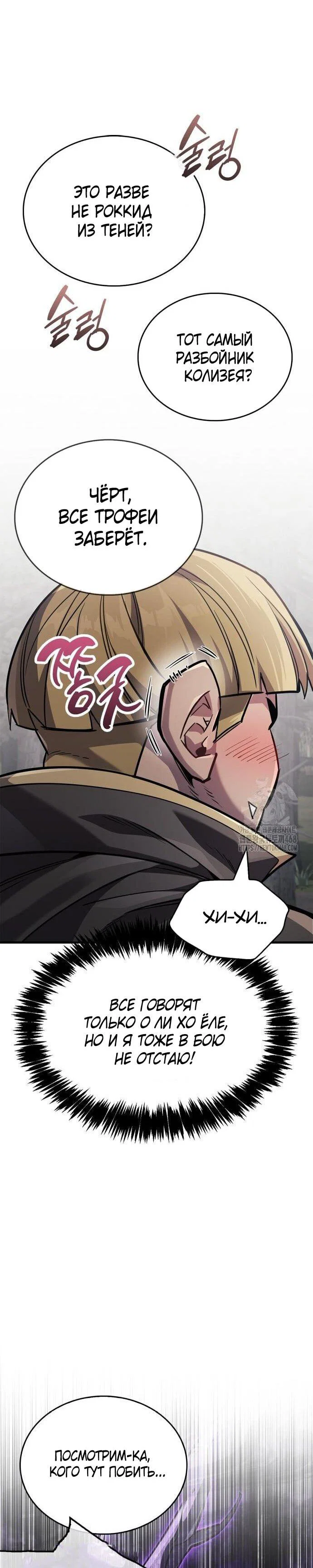 Read Игрок скрывает прошлое RU Manga Online