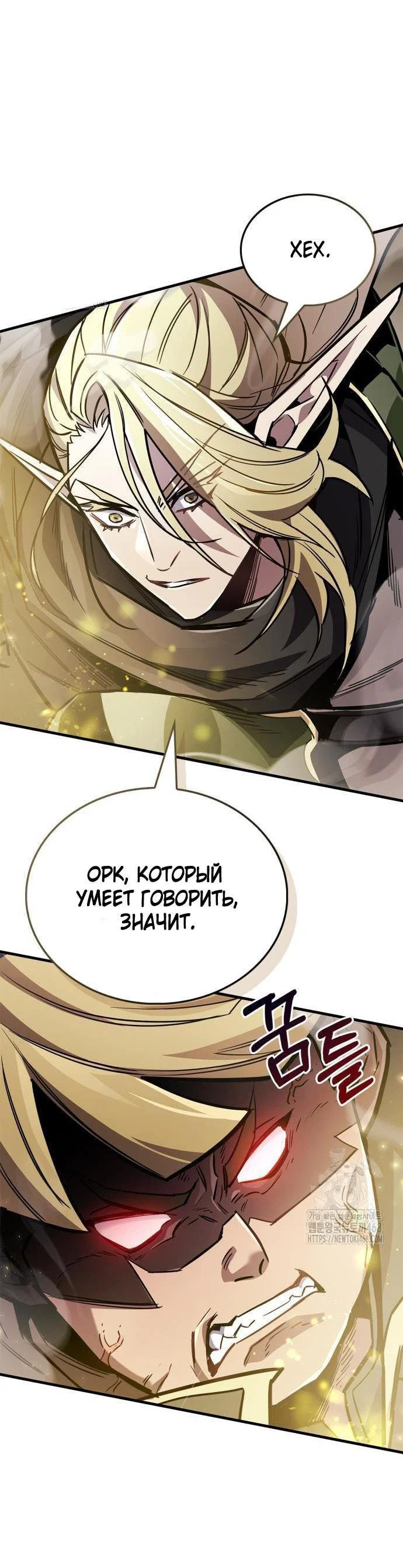 Read Игрок скрывает прошлое RU Manga Online
