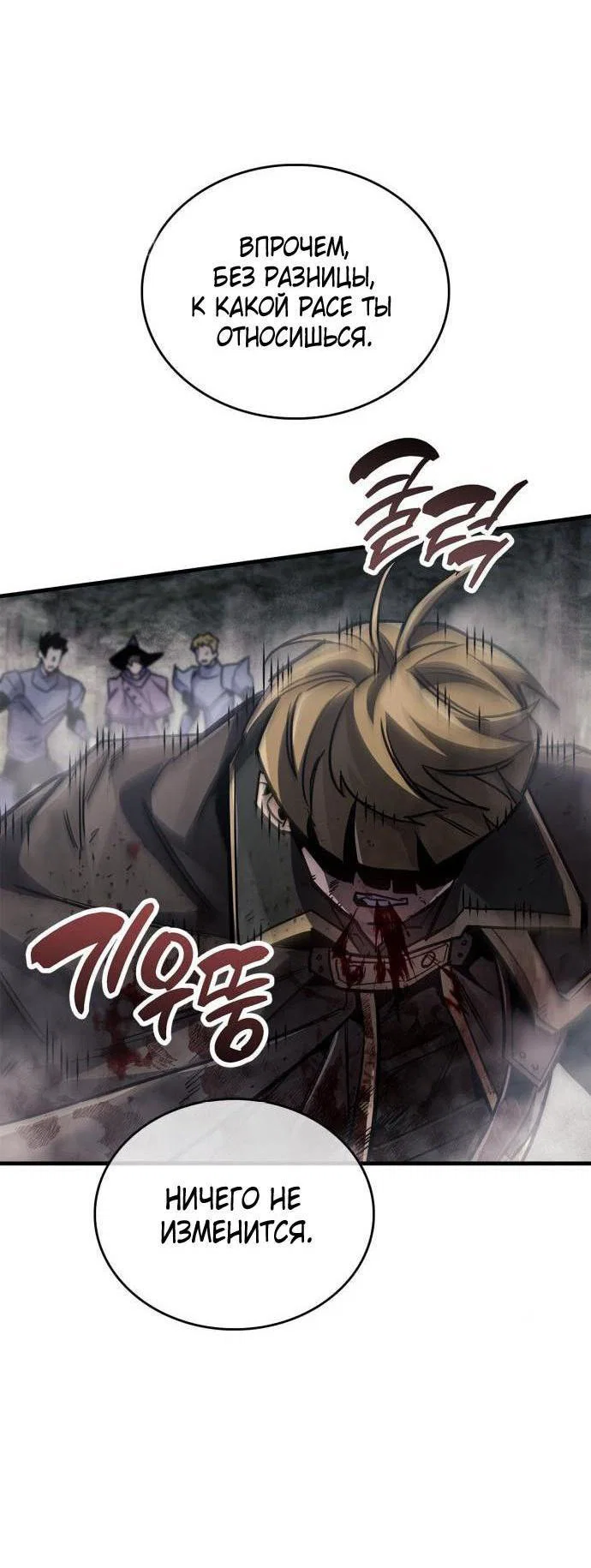 Read Игрок скрывает прошлое RU Manga Online