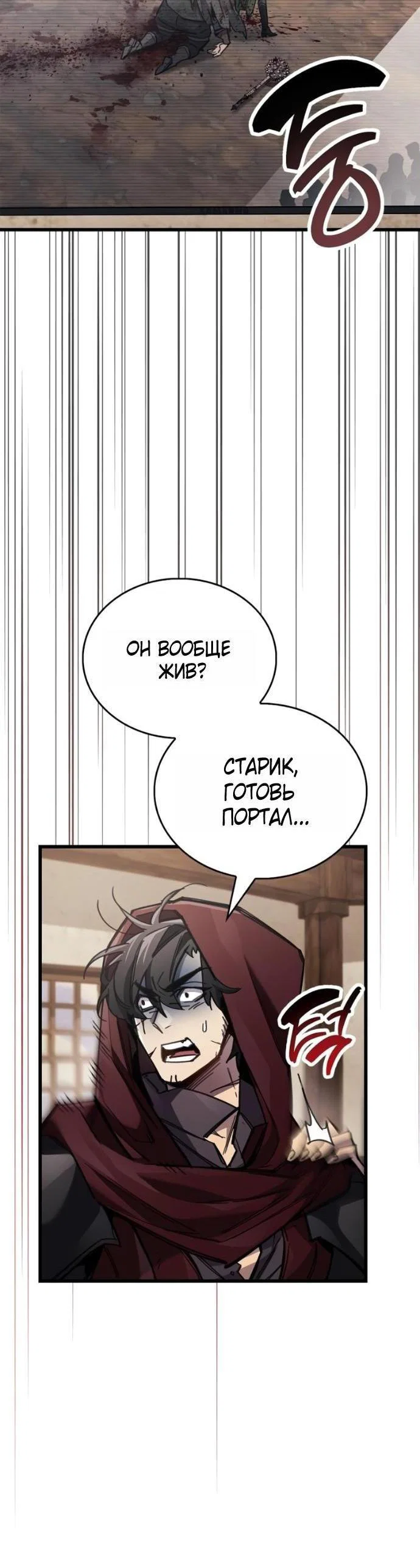 Read Игрок скрывает прошлое RU Manga Online